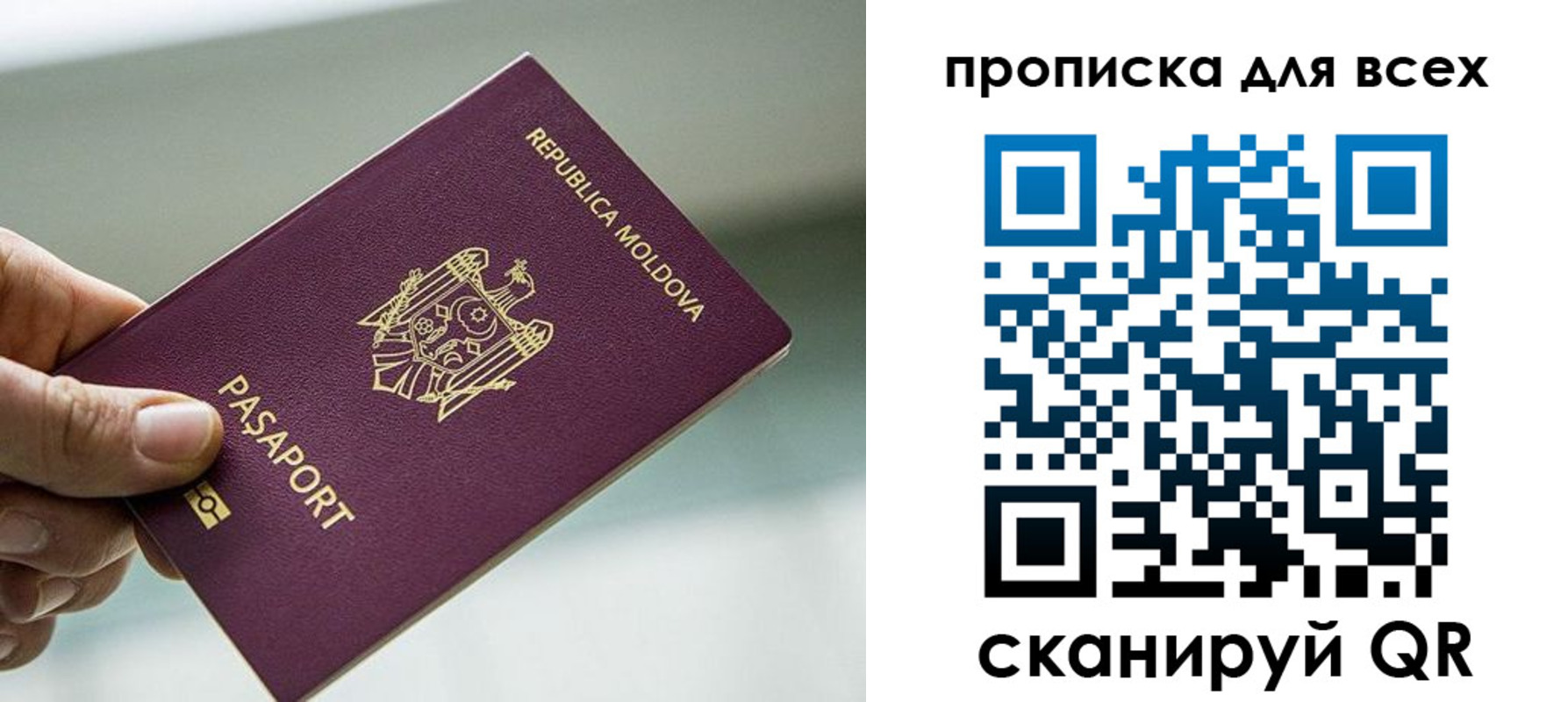 прописка иностранных граждан в Бирске