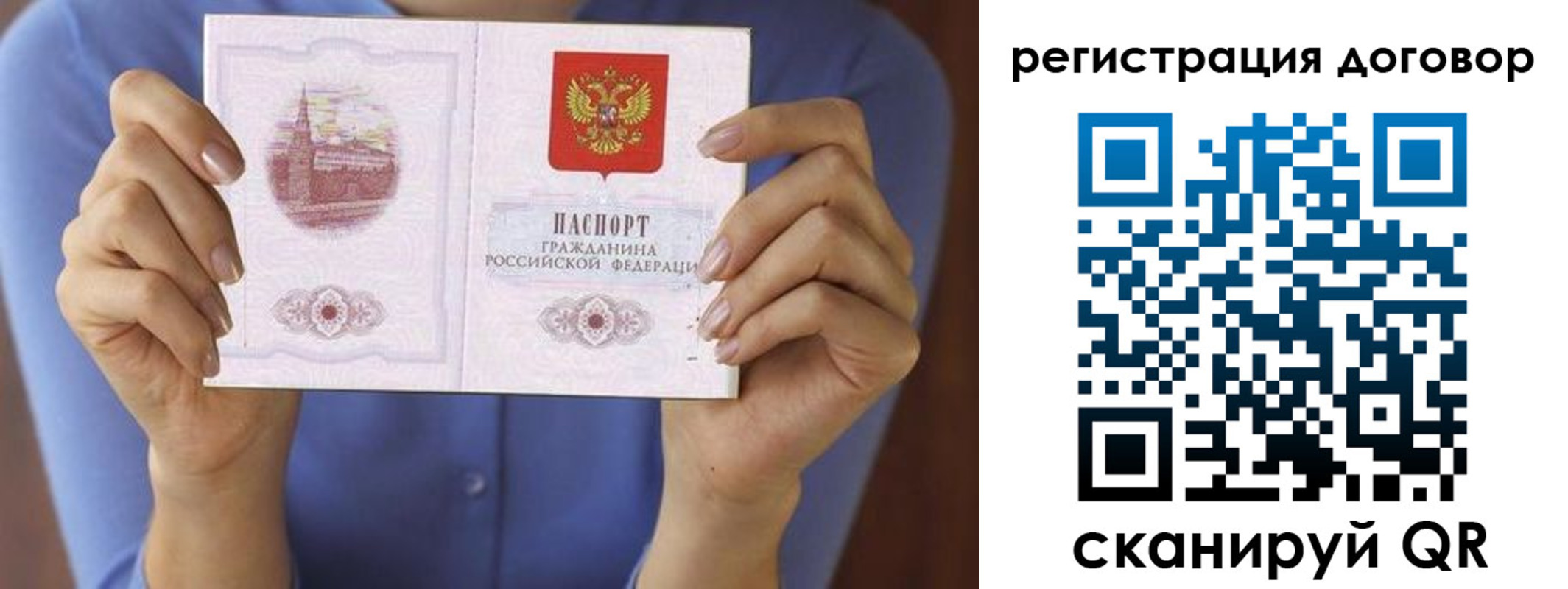 прописка 2025 в Бирске