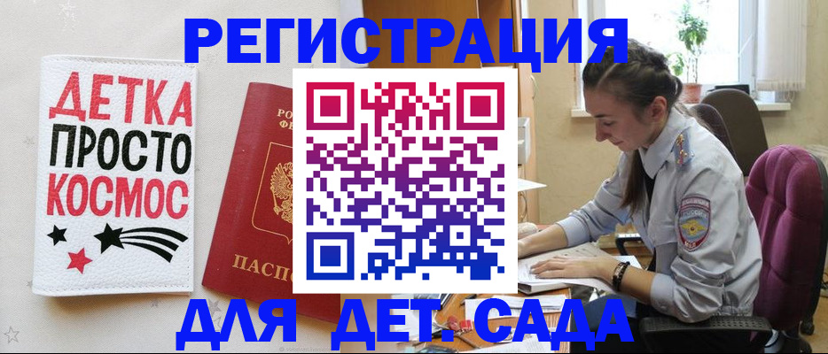 временная регистрация госуслуги в Бирске
