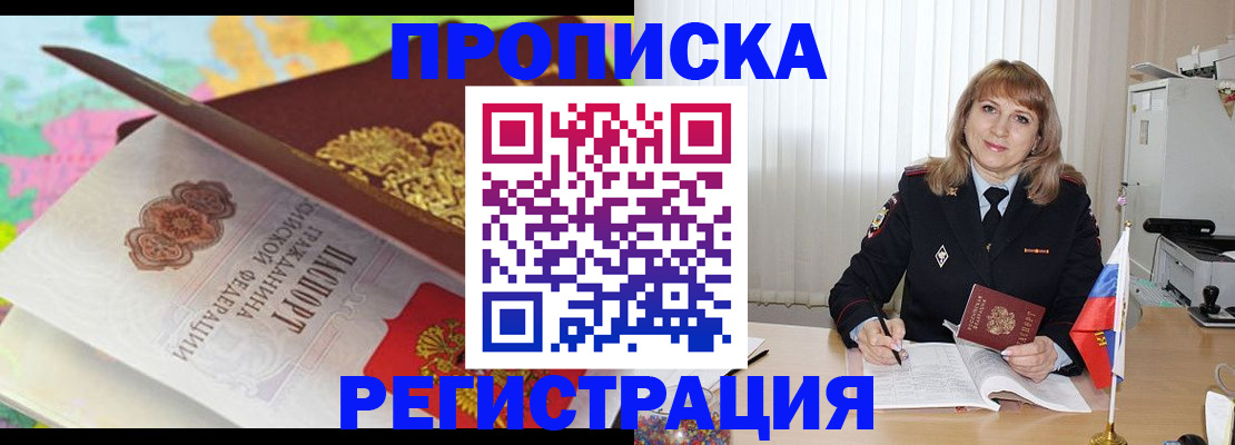 временная регистрация 2025 в Бирске