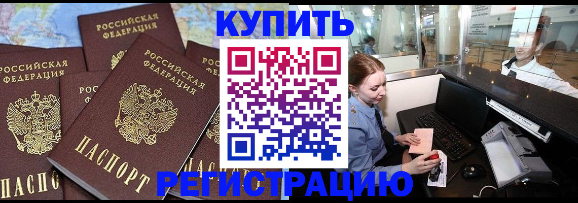 регистрация в Бирске