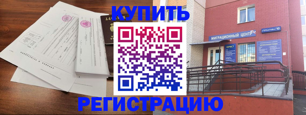 временная регистрация законно в Бирске